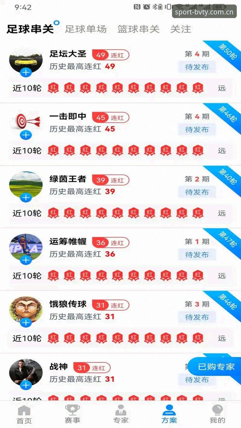 宝威体育怎么样 宝威体育平台使用评测:功能、性能与操作完整指南