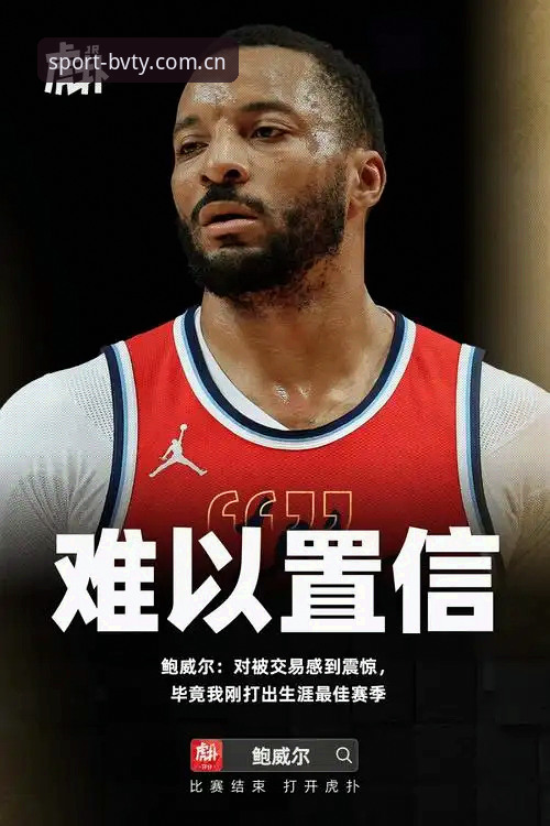 宝威体育优惠 宝威体育平台优惠深度评测:从新手到高手的全面体验报告