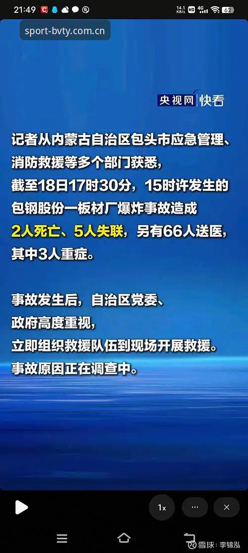 3个核心原因与解决方案：宝威体育iOS版安装失败的深度分析