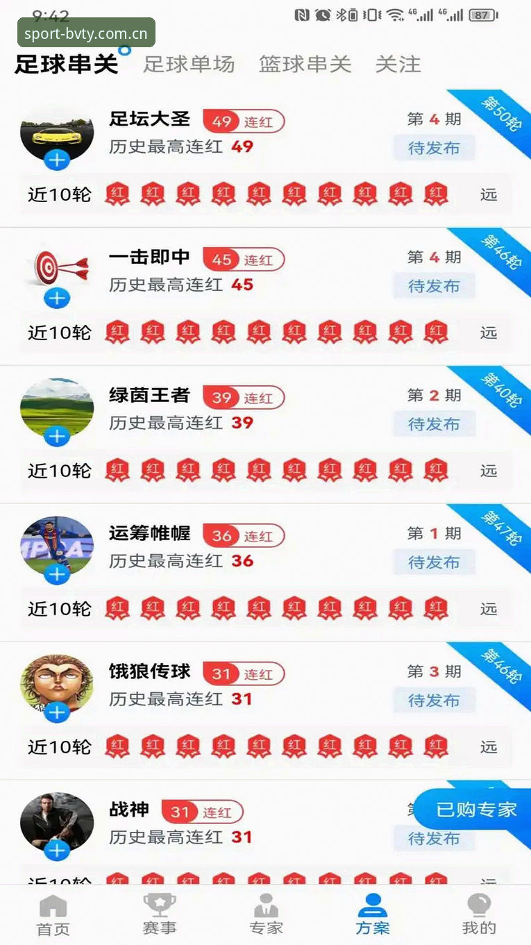 宝威体育网址教程 宝威体育平台深度评测:网址教程与实战体验全解析